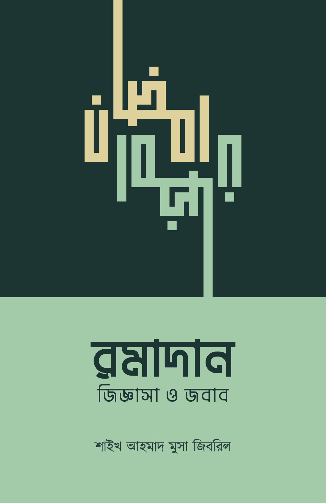 Ramadan-final